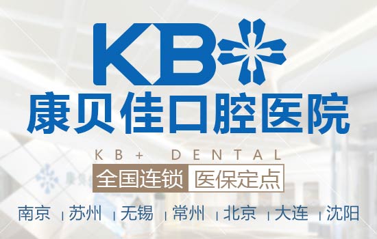 南京种植牙的价格怎么样