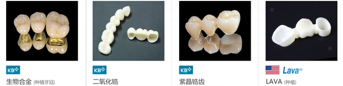 德国二氧化锆牙价格表